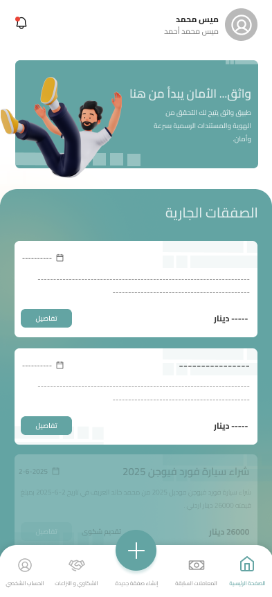 Social Media App